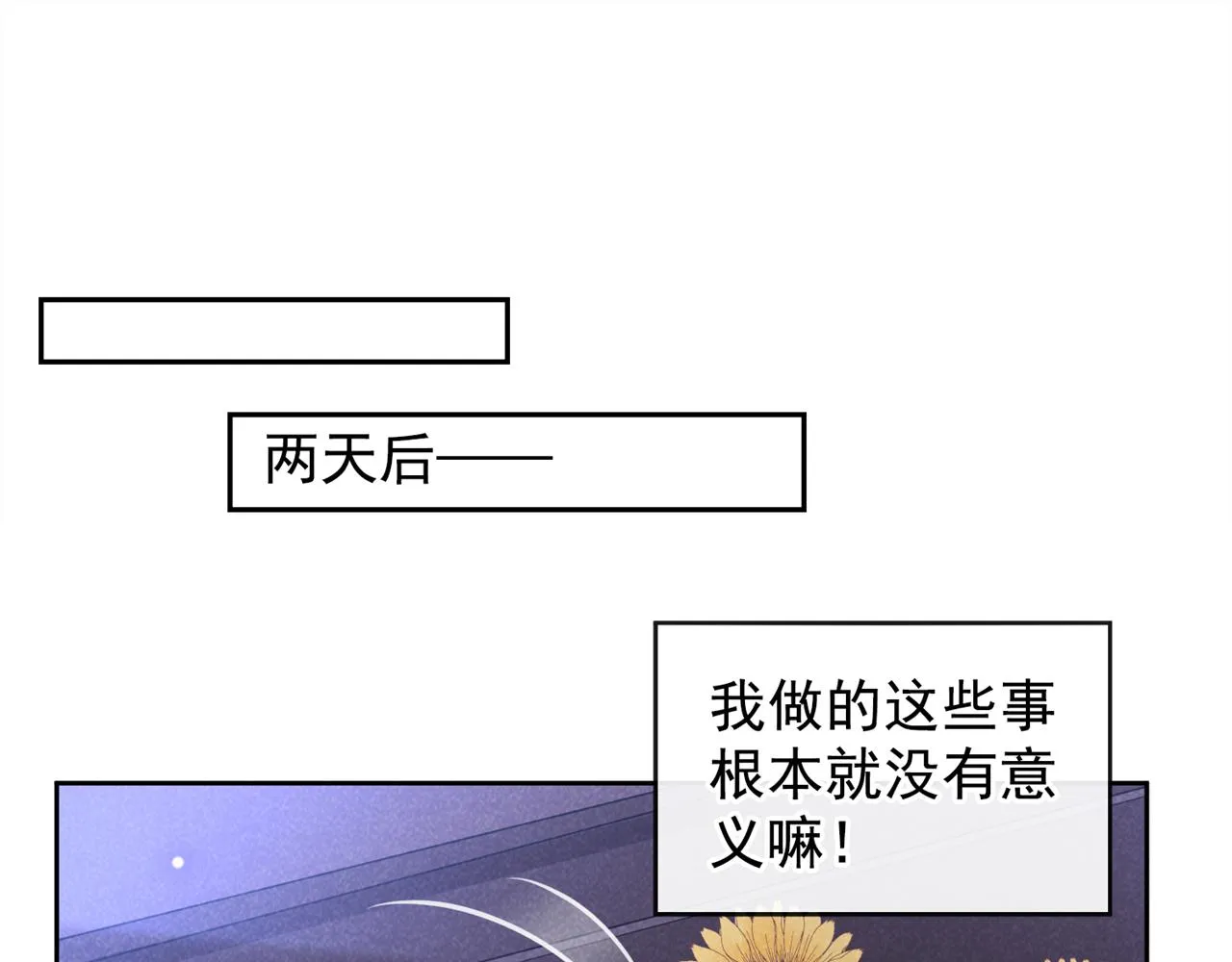第158话 我没脸见你了 第78页