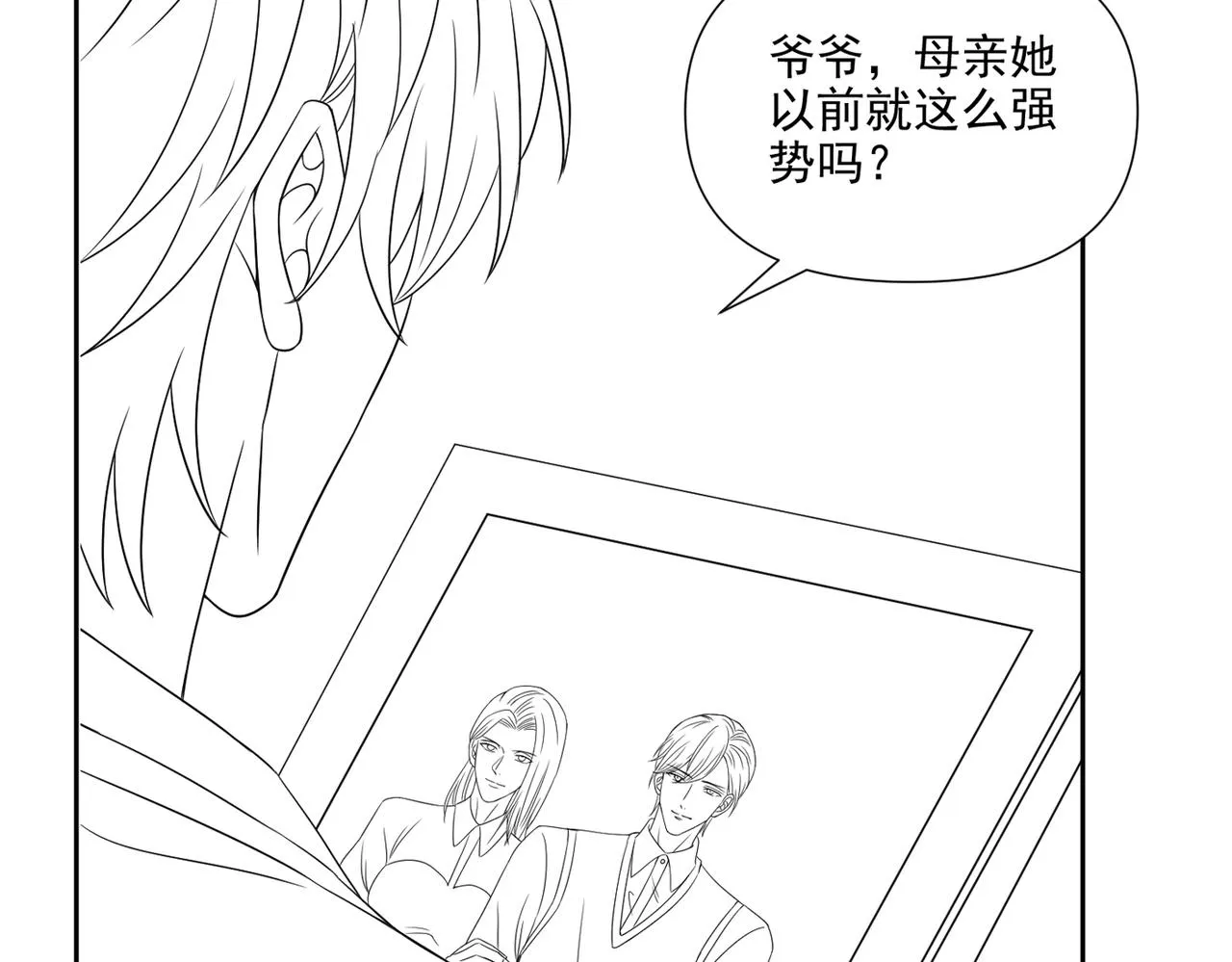 第158话 我没脸见你了 第92页