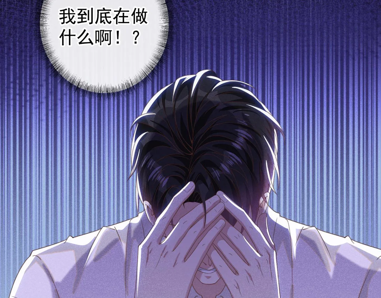 第158话 我没脸见你了 第74页