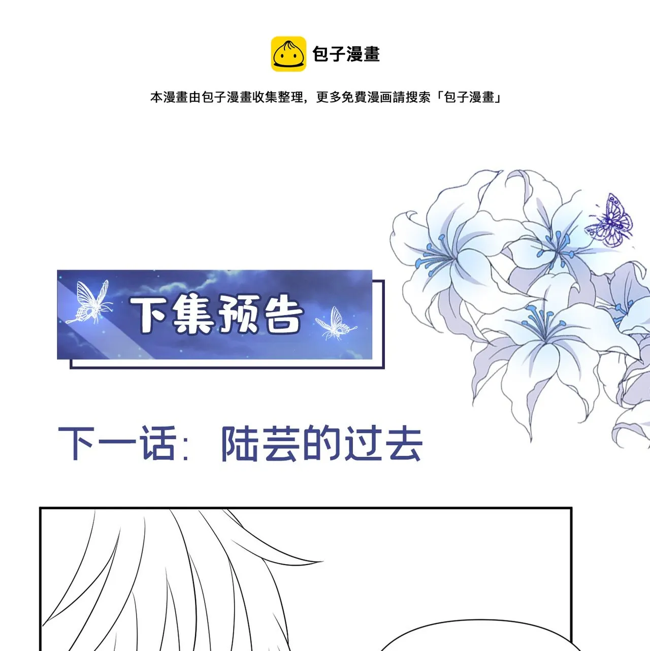 第158话 我没脸见你了 第91页