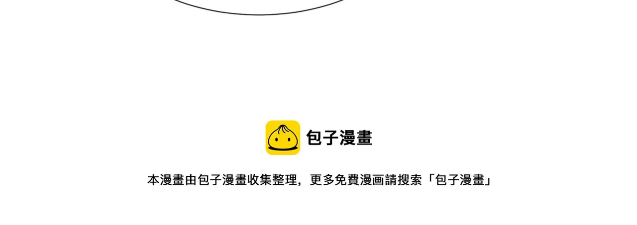 第158话 我没脸见你了 第61页