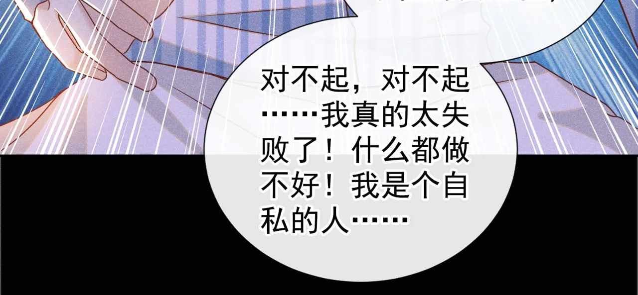 第158话 我没脸见你了 第37页