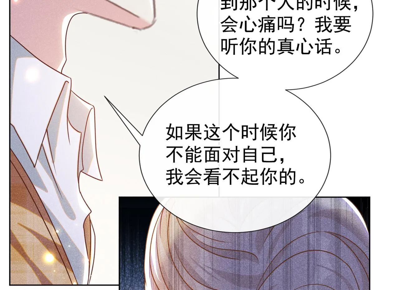 第158话 我没脸见你了 第28页