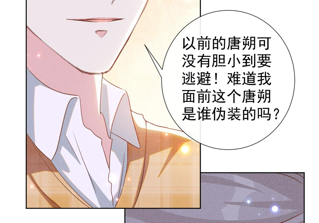 第158话 我没脸见你了 第9页