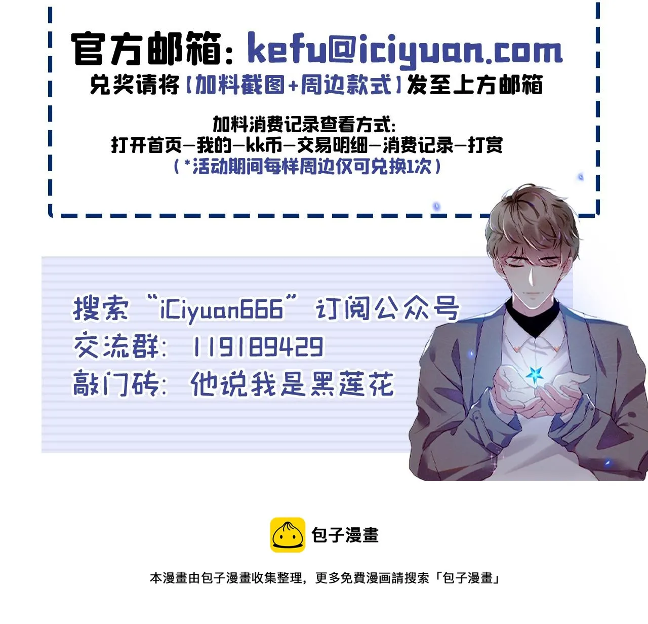 第158话 我没脸见你了 第103页