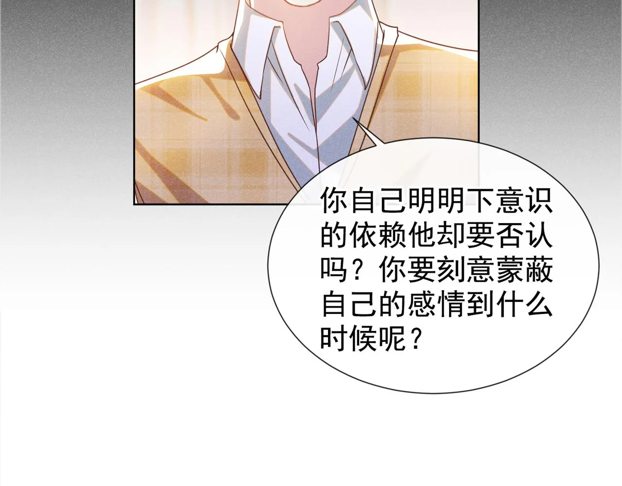 第158话 我没脸见你了 第39页