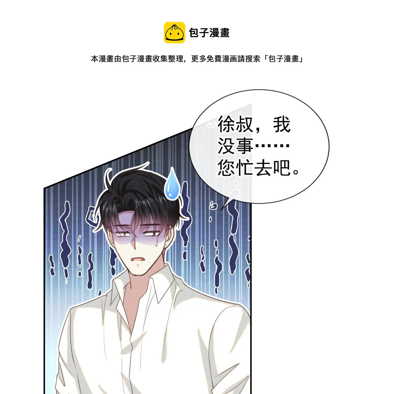 第158话 我没脸见你了 第71页