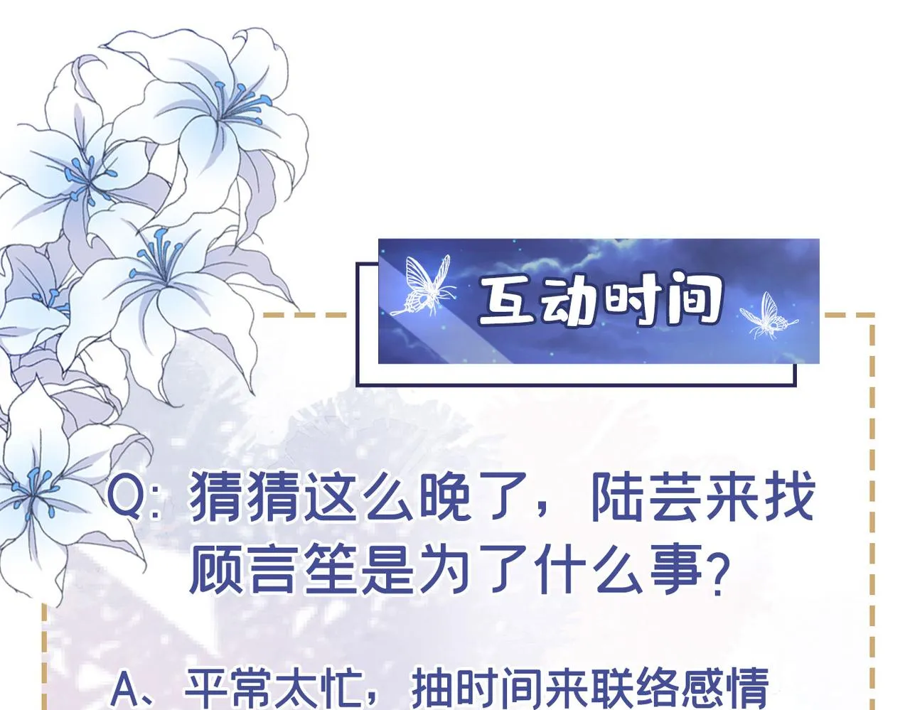 第158话 我没脸见你了 第89页