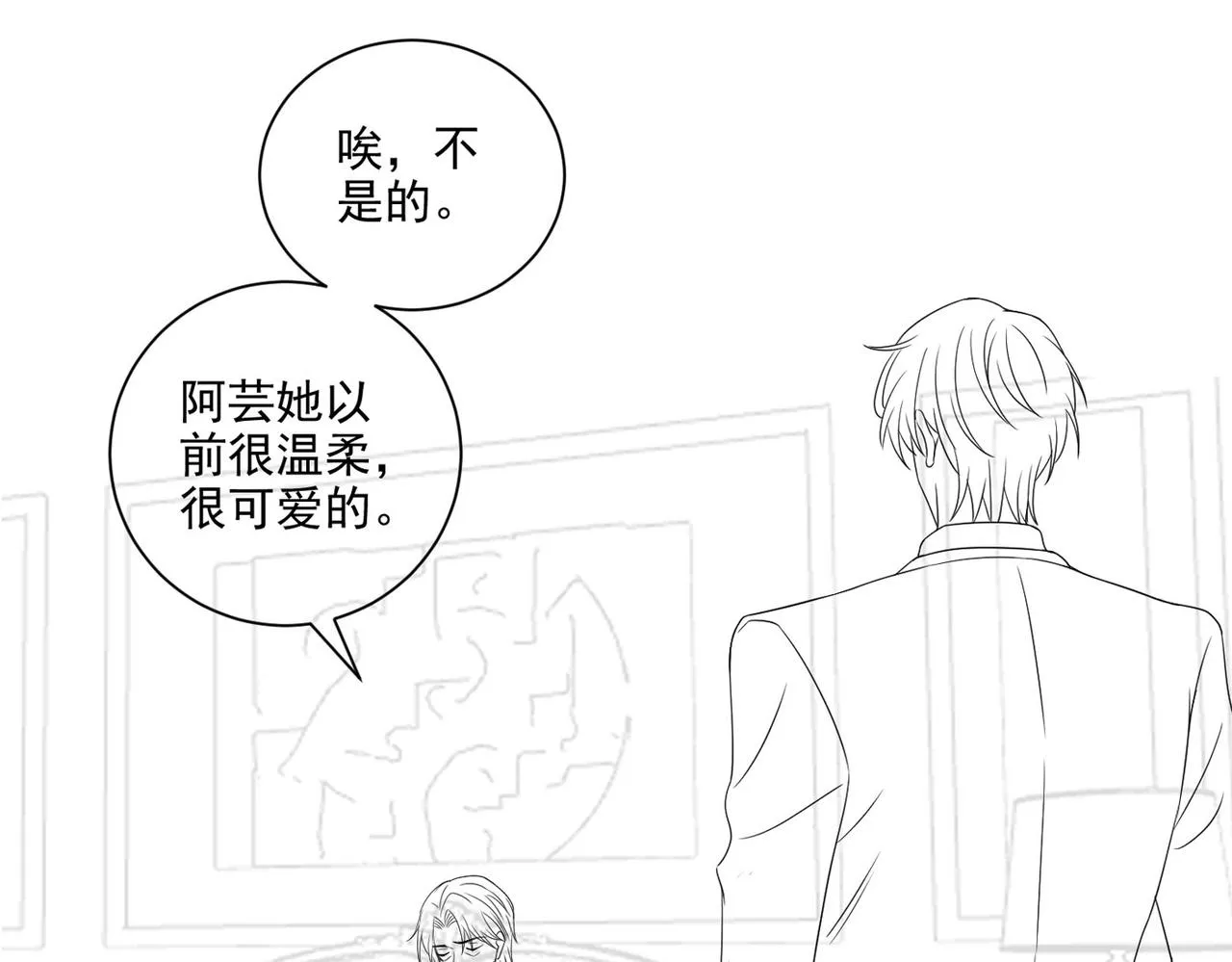 第158话 我没脸见你了 第94页