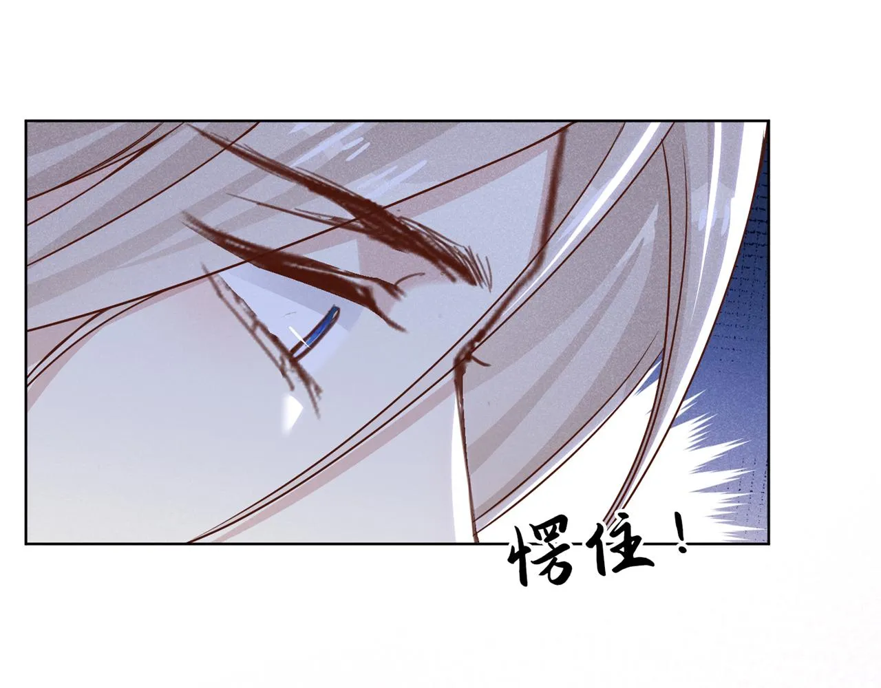 第158话 我没脸见你了 第19页