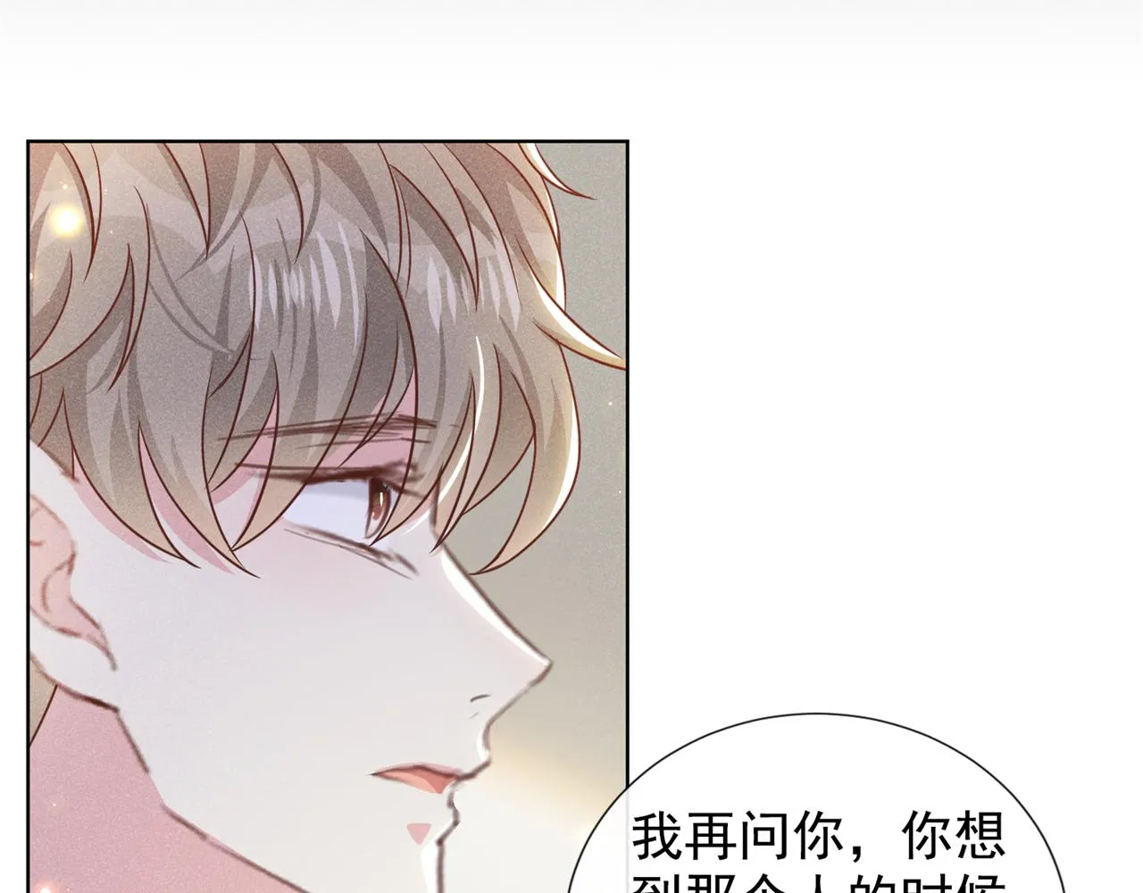 第158话 我没脸见你了 第27页