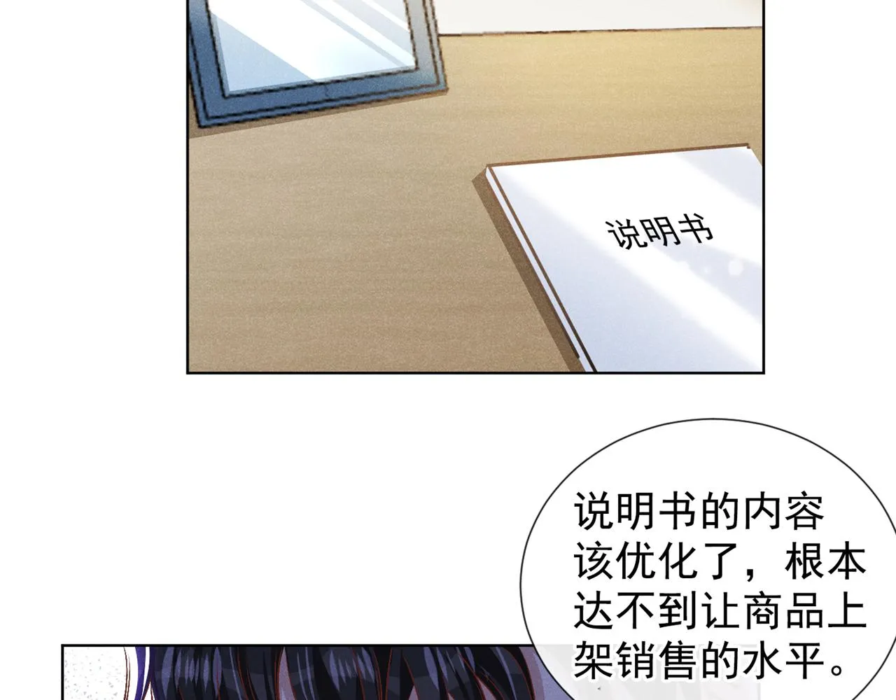 第158话 我没脸见你了 第57页