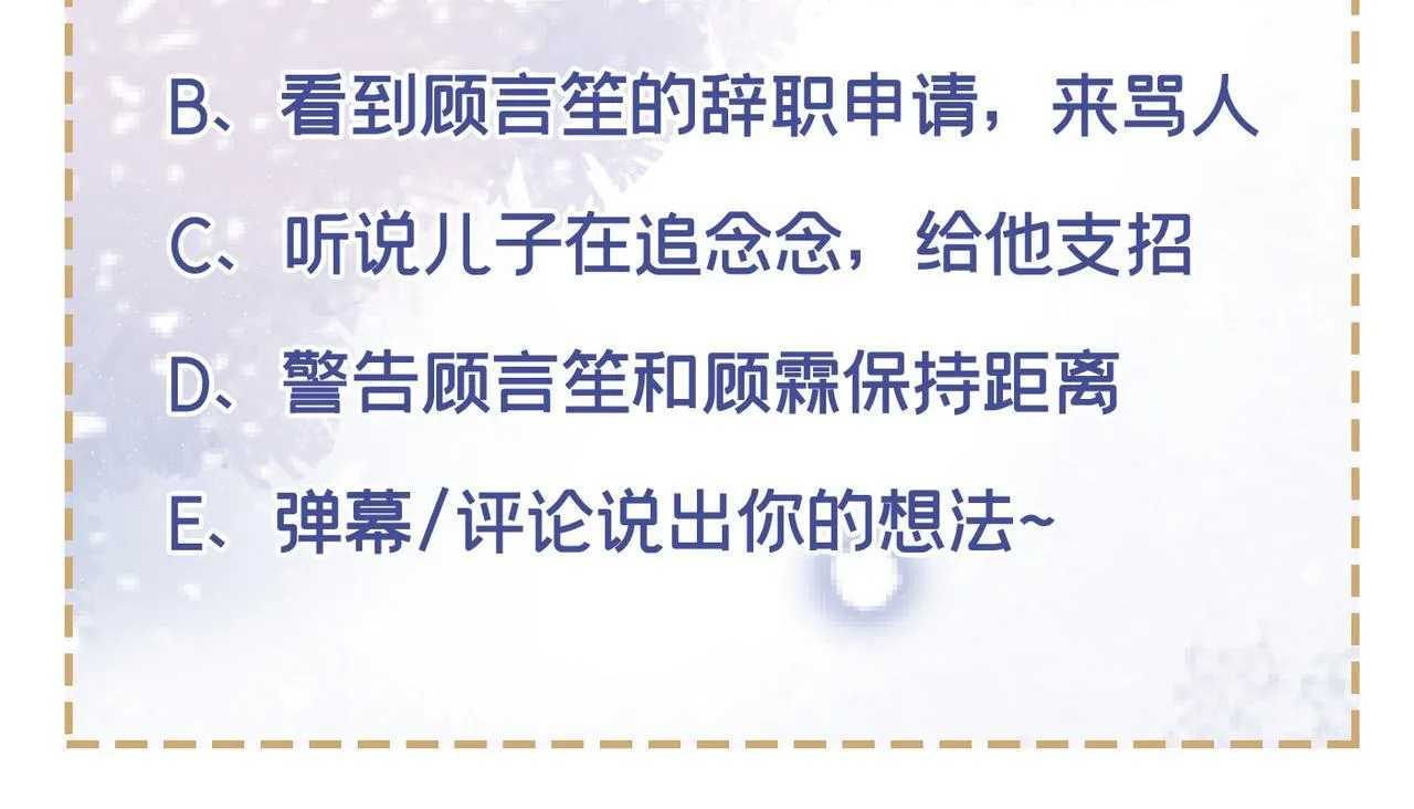 第158话 我没脸见你了 第90页