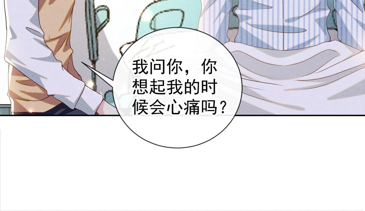 第158话 我没脸见你了 第18页