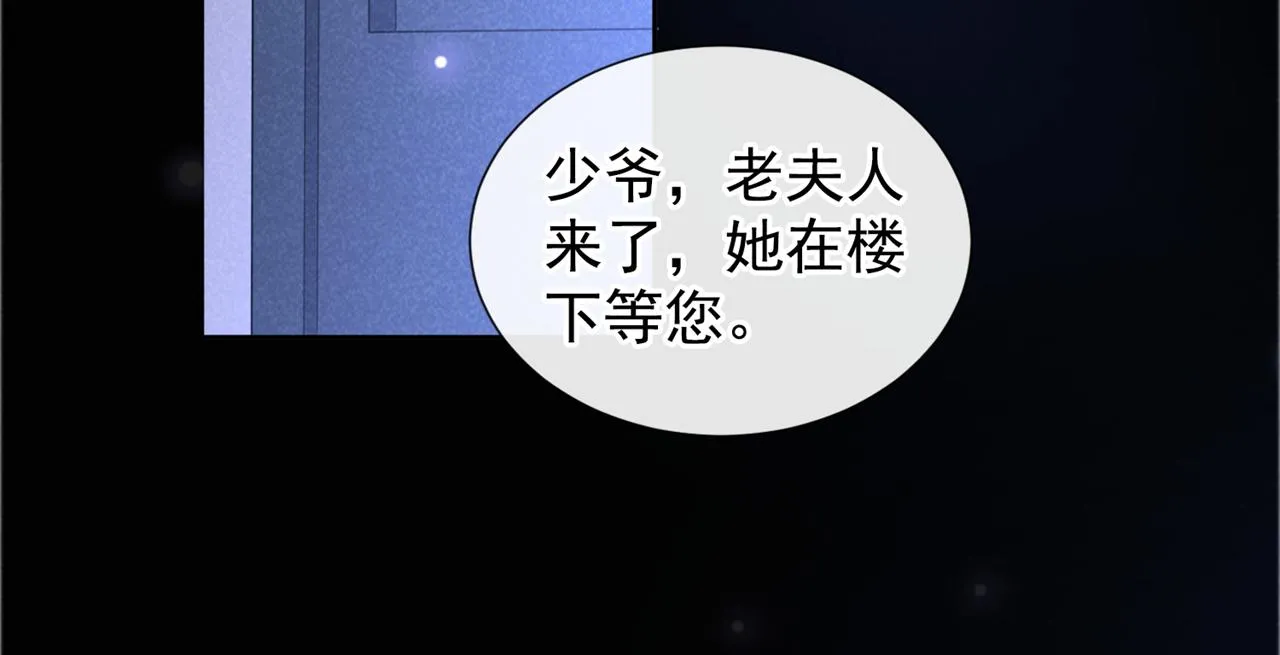 第158话 我没脸见你了 第85页