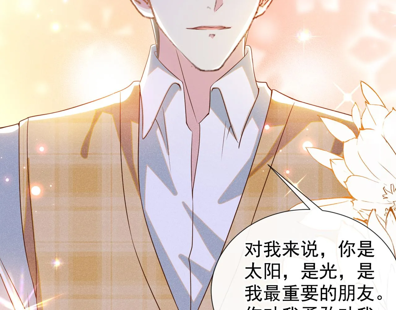 第158话 我没脸见你了 第15页