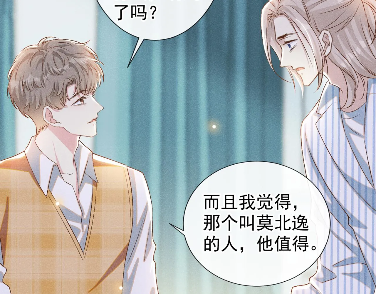 第158话 我没脸见你了 第45页