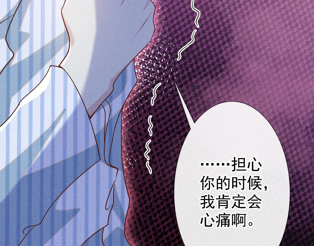 第158话 我没脸见你了 第22页