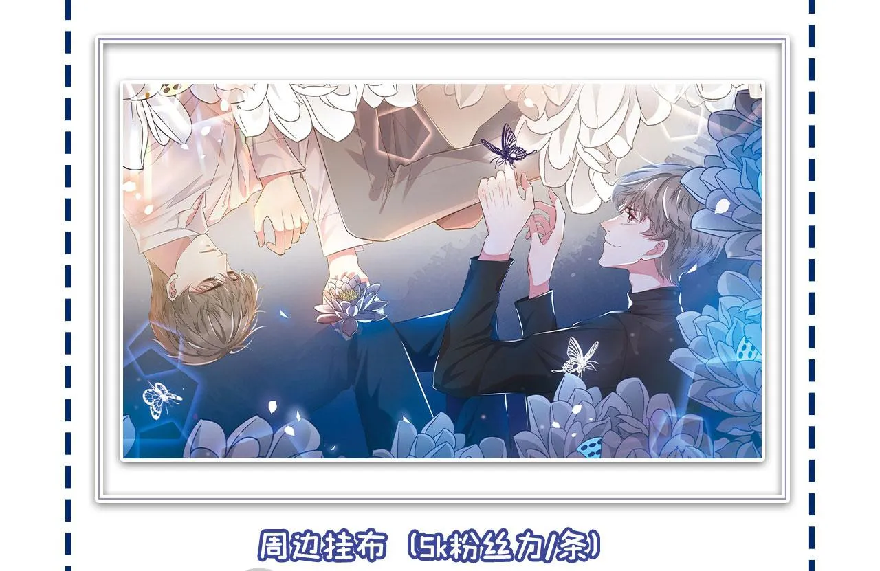 第156话 唐朔的小秘密 第86页