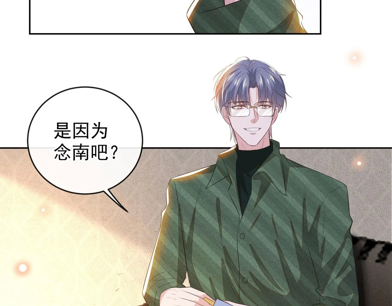 第156话 唐朔的小秘密 第30页