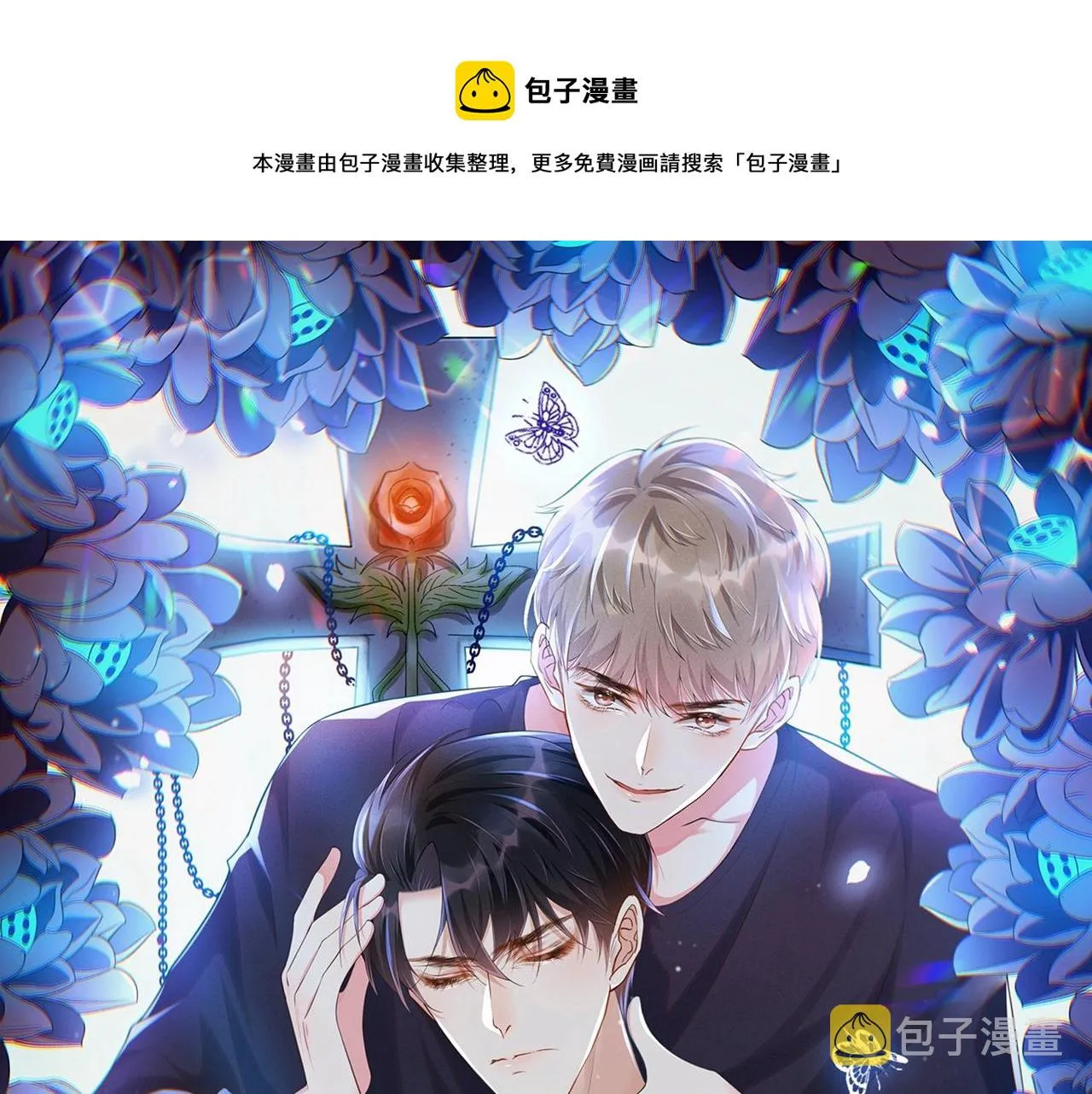 第156话 唐朔的小秘密 第1页