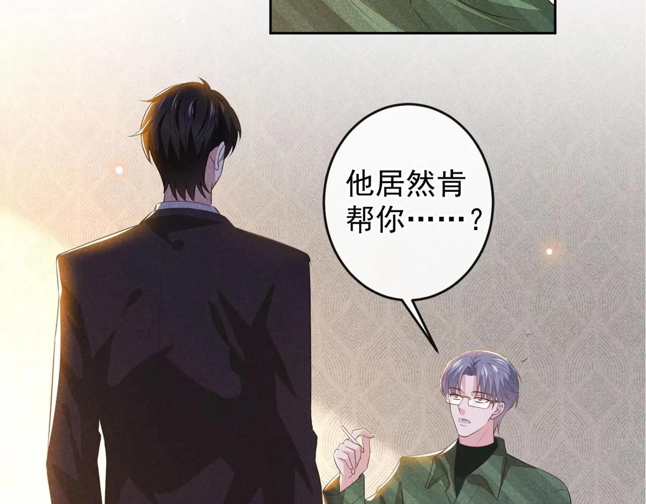 第156话 唐朔的小秘密 第27页