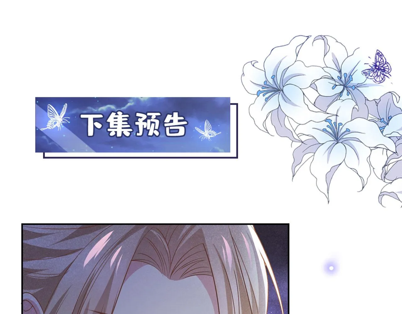 第156话 唐朔的小秘密 第75页