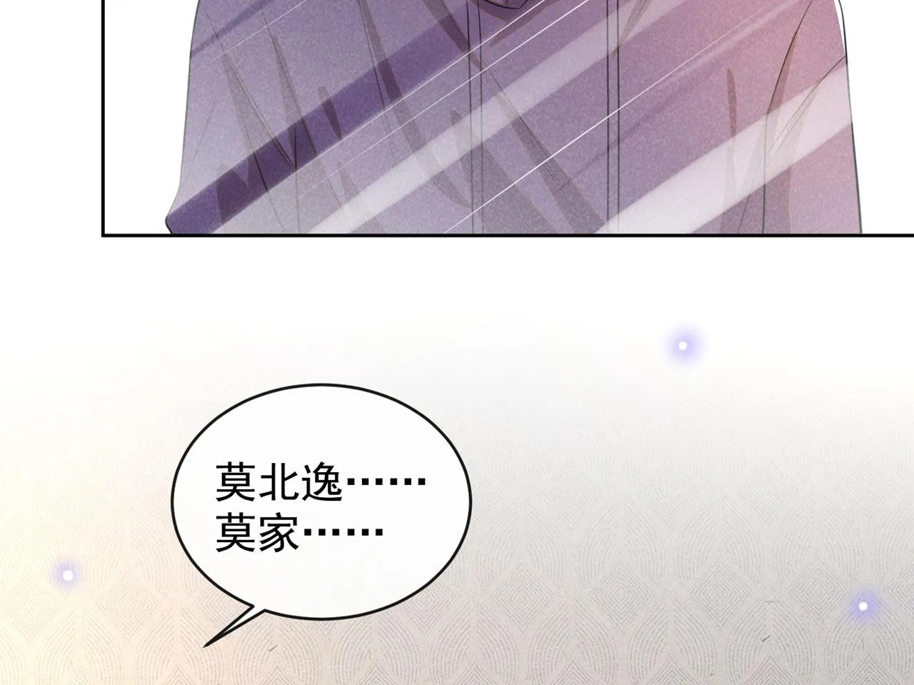 第156话 唐朔的小秘密 第65页