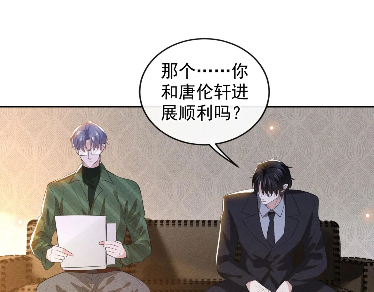 第156话 唐朔的小秘密 第33页