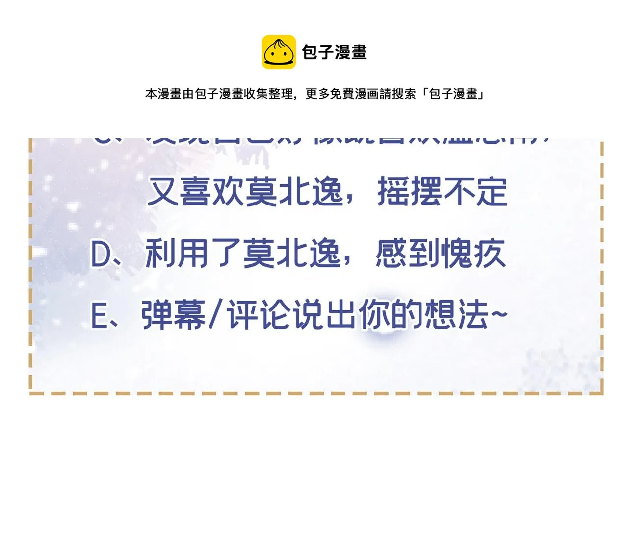 第156话 唐朔的小秘密 第81页