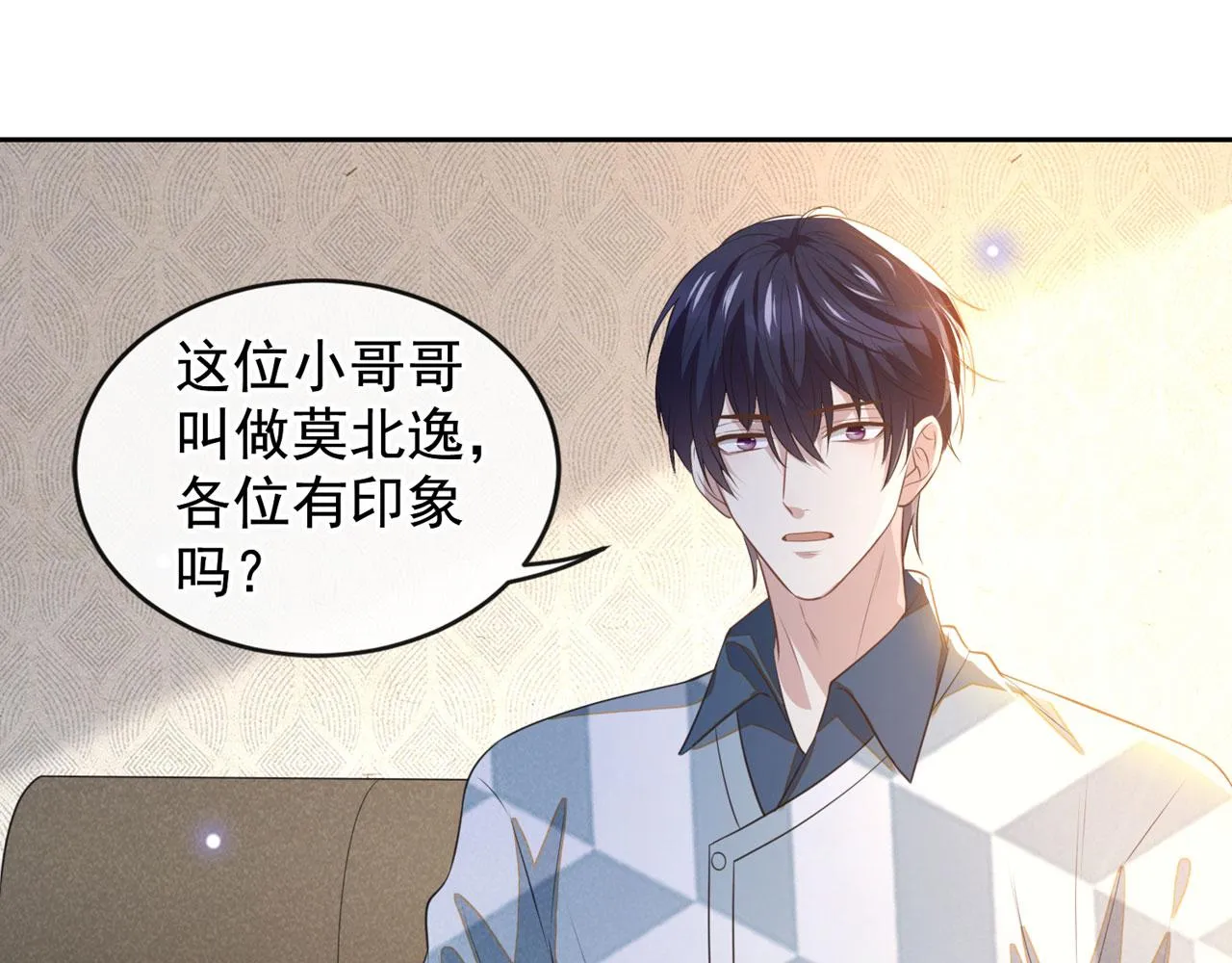 第156话 唐朔的小秘密 第62页