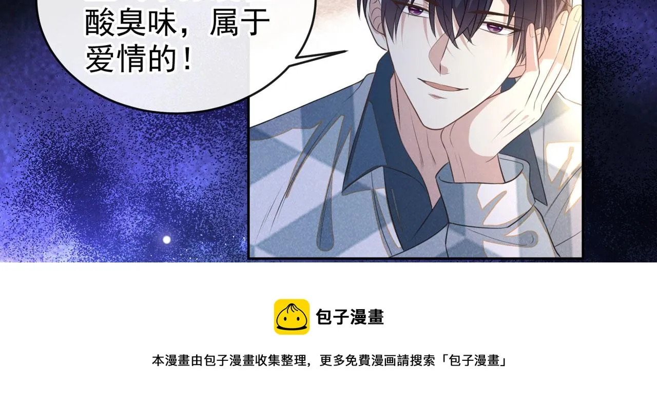 第156话 唐朔的小秘密 第71页