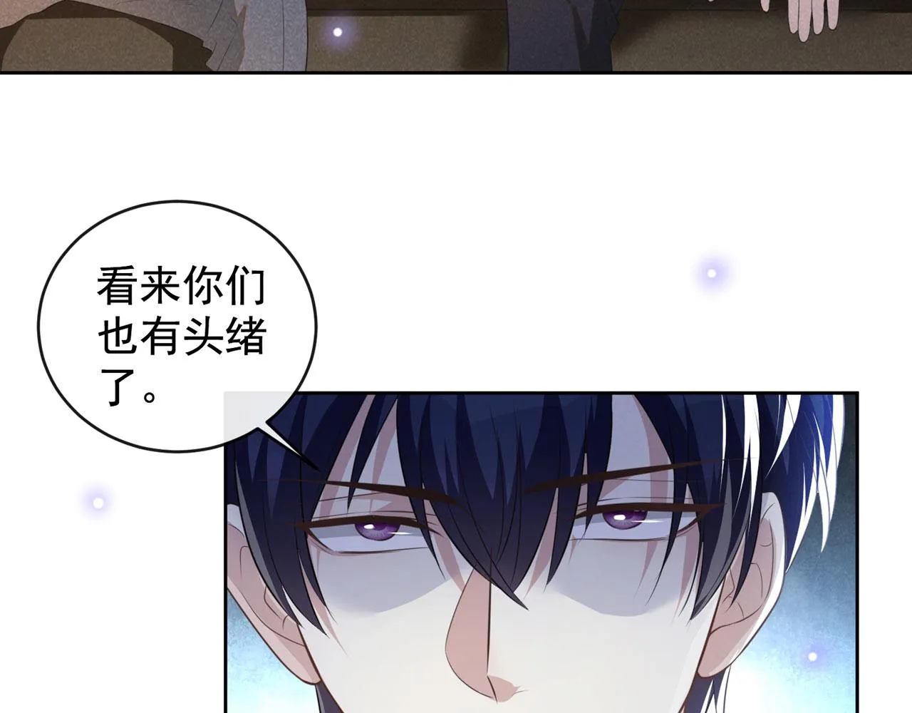第156话 唐朔的小秘密 第67页