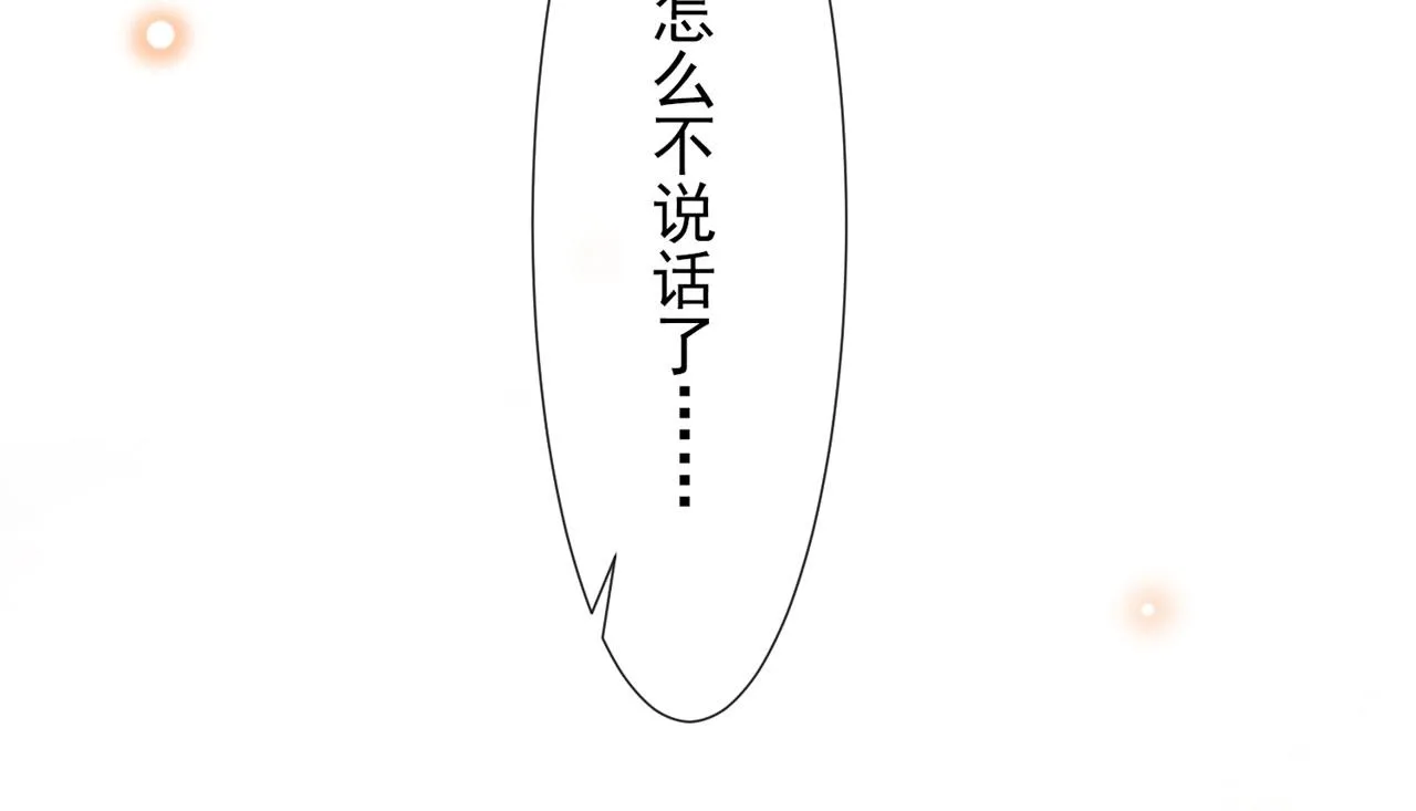 第156话 唐朔的小秘密 第10页