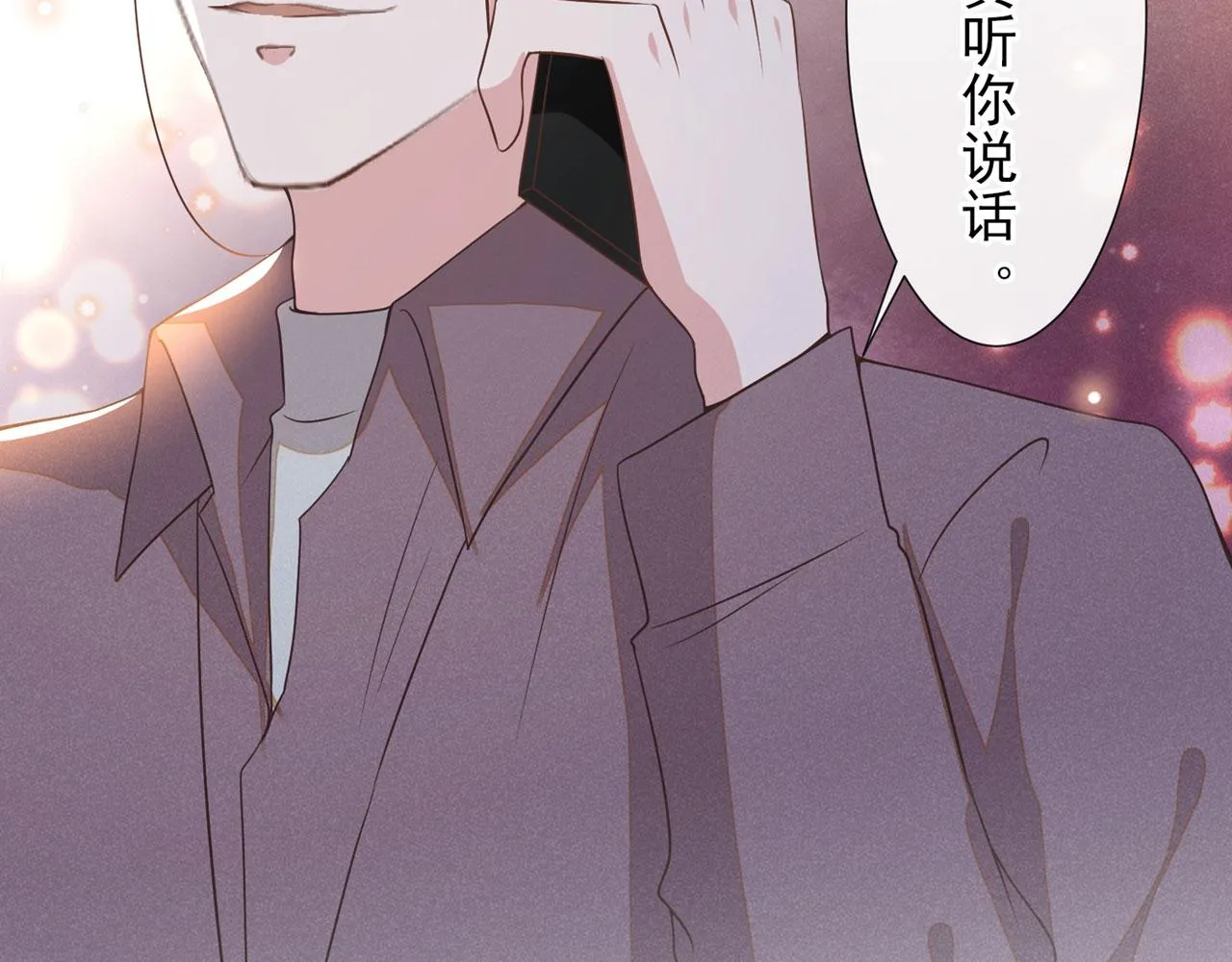 第156话 唐朔的小秘密 第12页