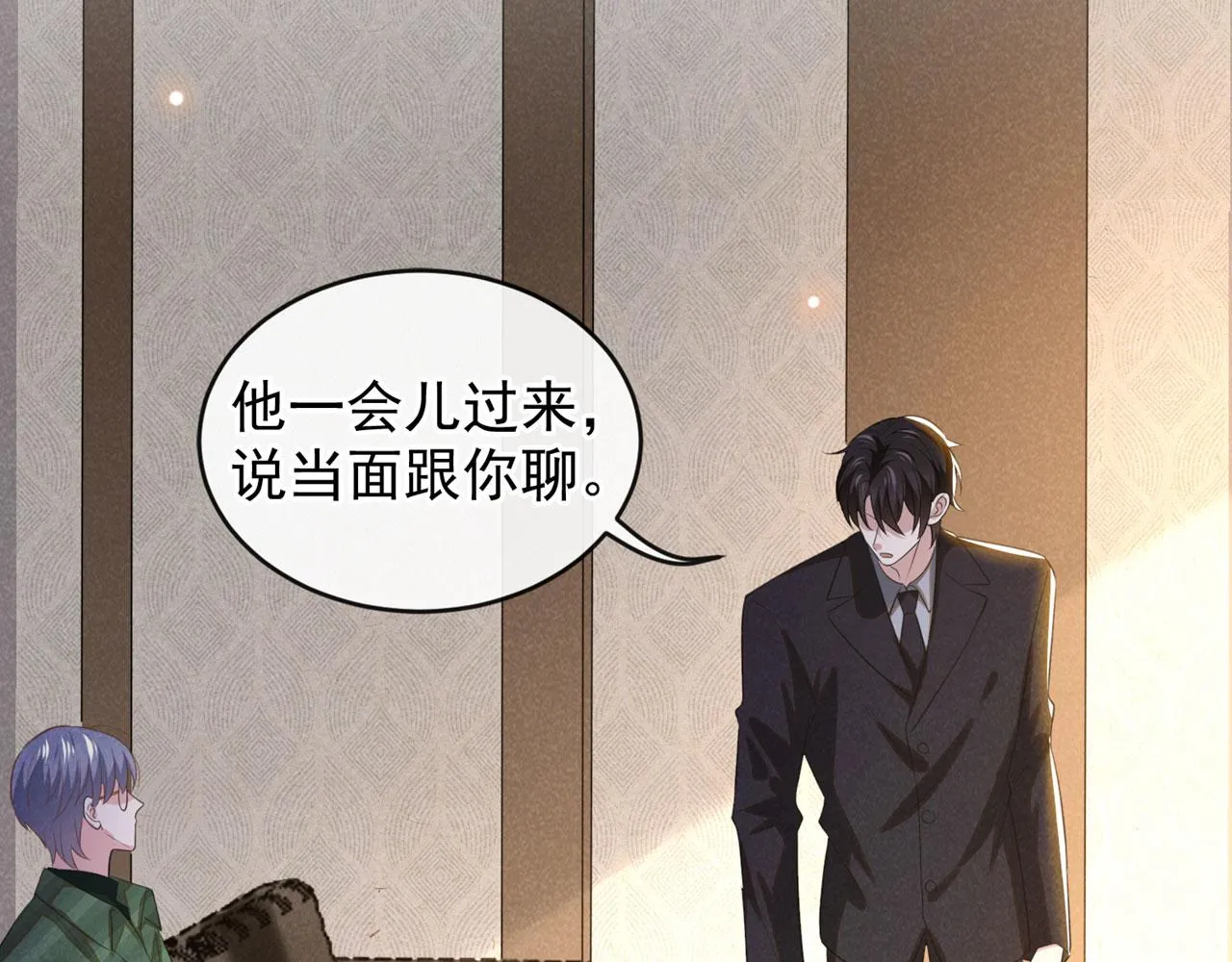 第156话 唐朔的小秘密 第24页