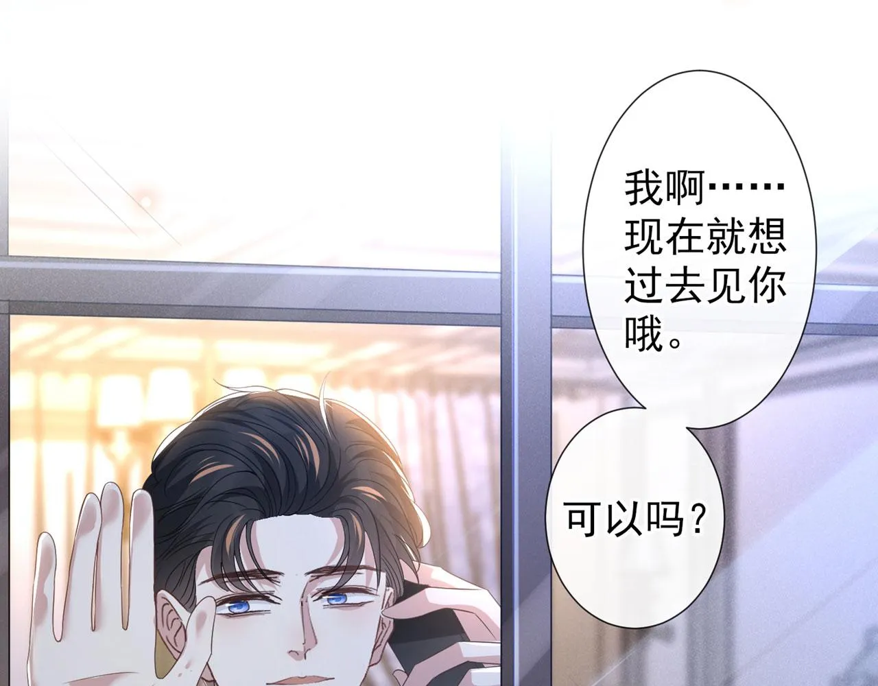 第156话 唐朔的小秘密 第14页
