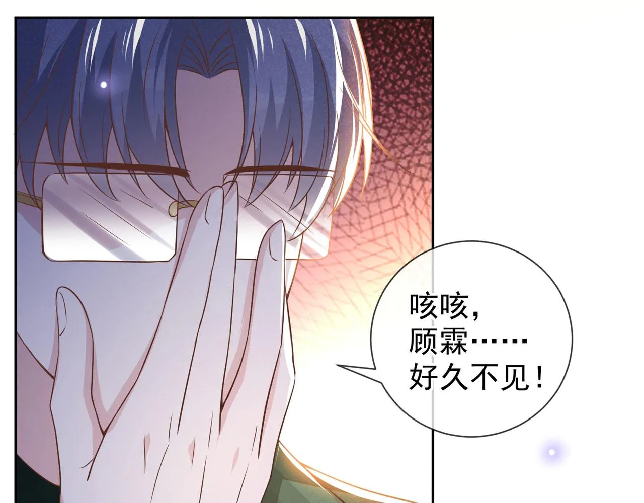 第156话 唐朔的小秘密 第50页