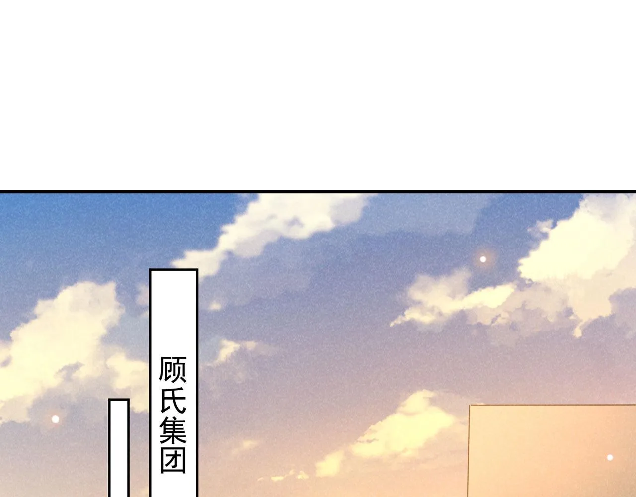 第156话 唐朔的小秘密 第20页