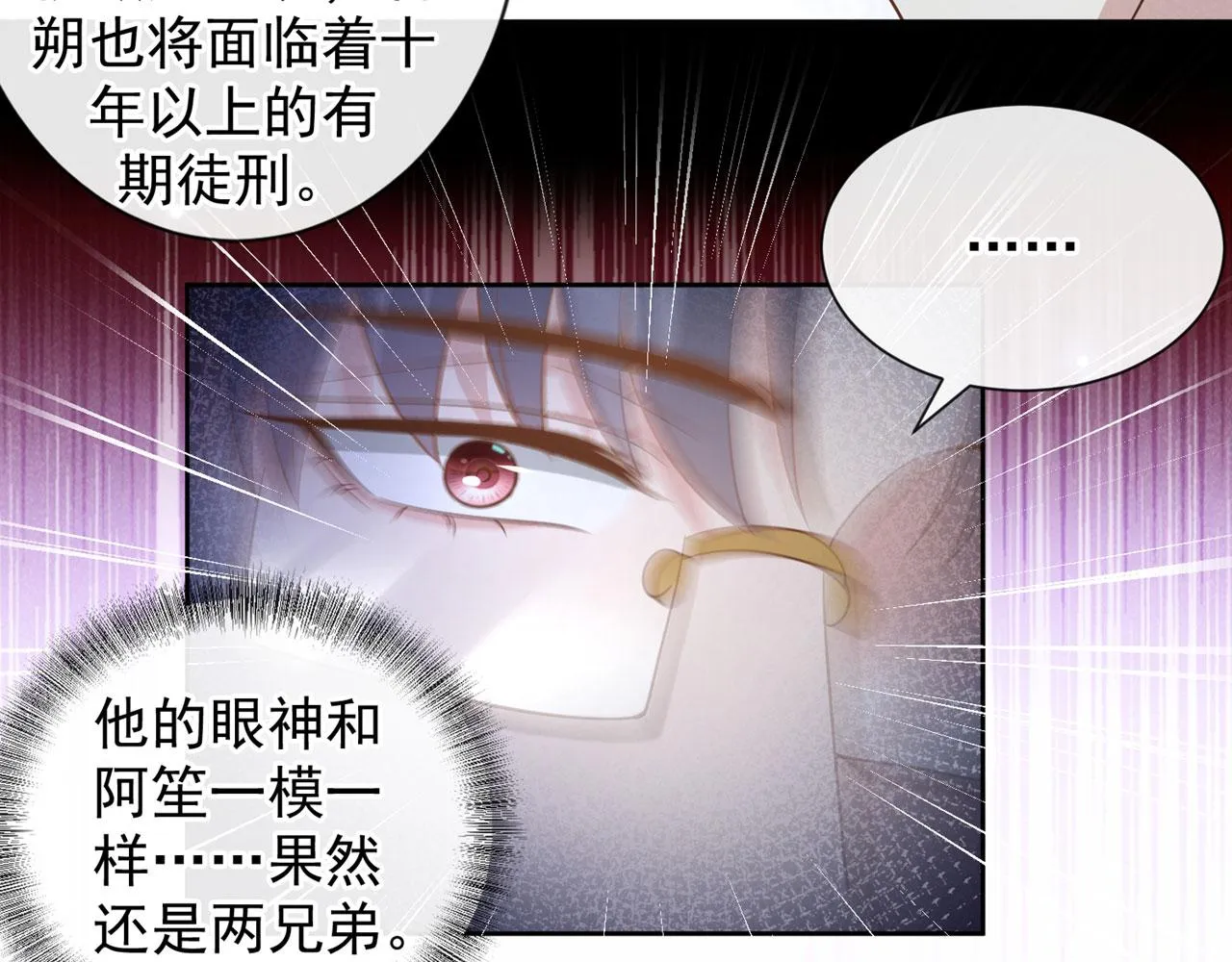 第156话 唐朔的小秘密 第60页