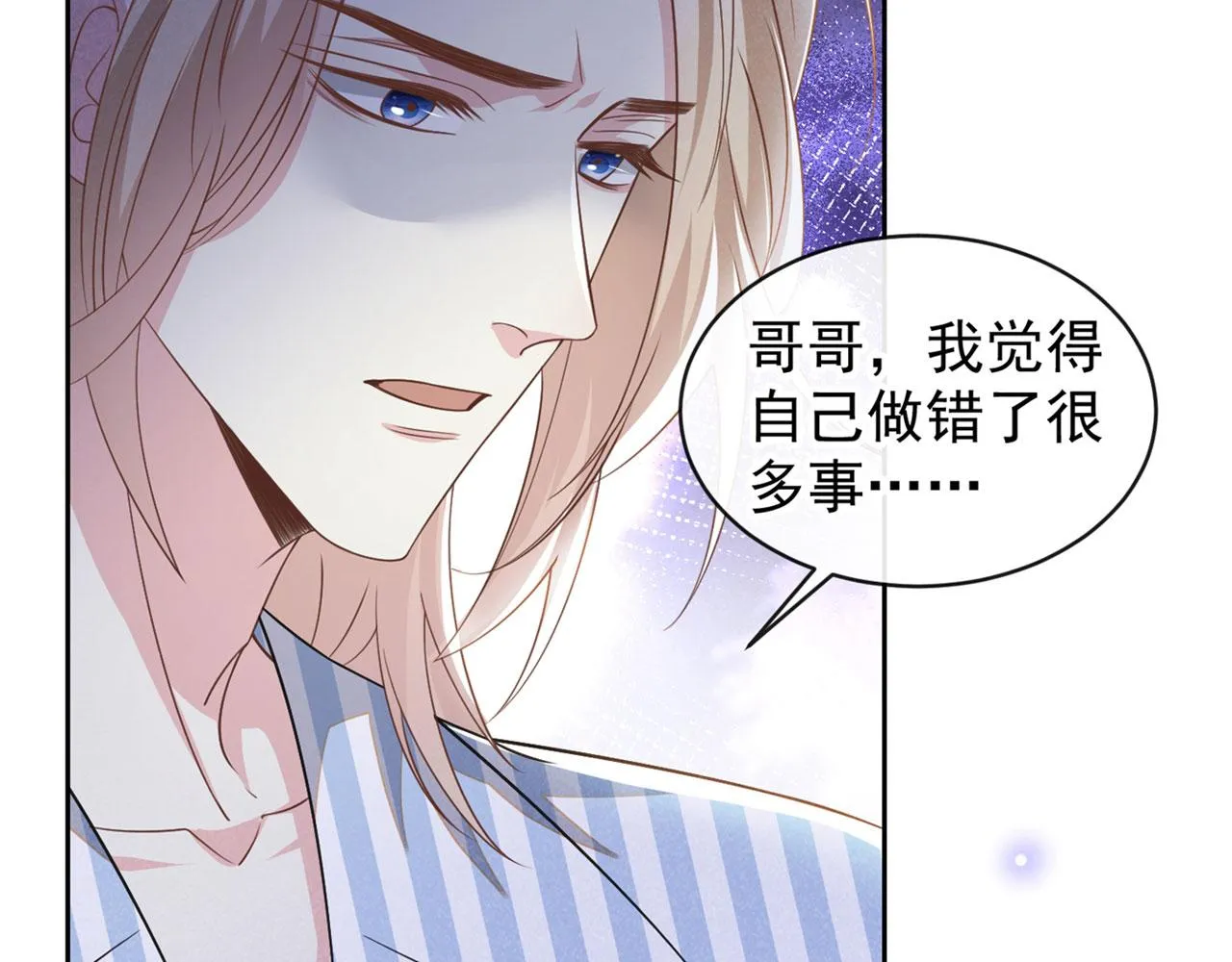 第156话 唐朔的小秘密 第76页