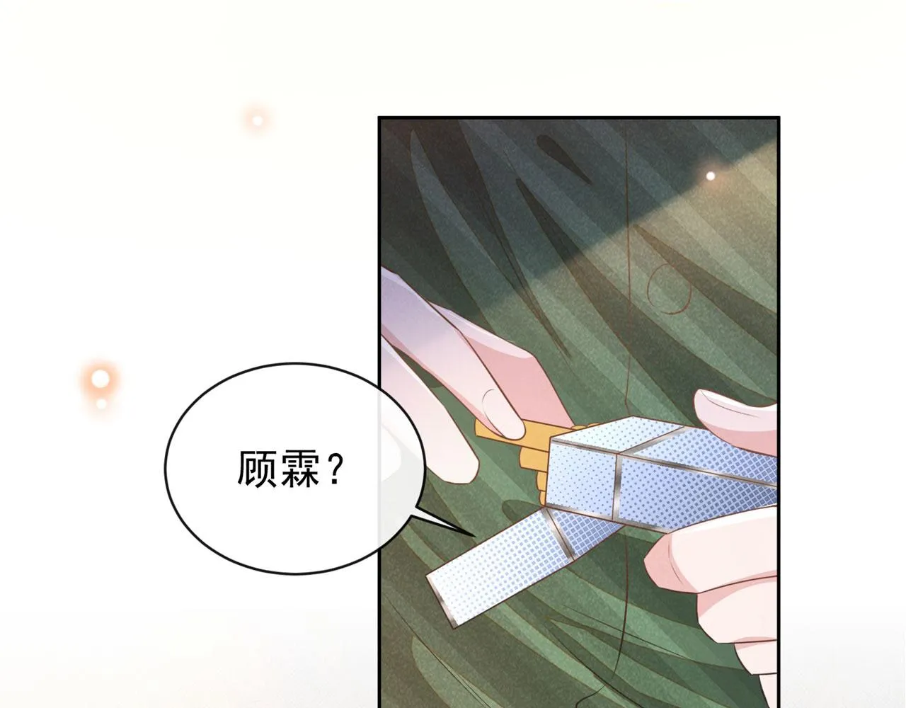 第156话 唐朔的小秘密 第26页