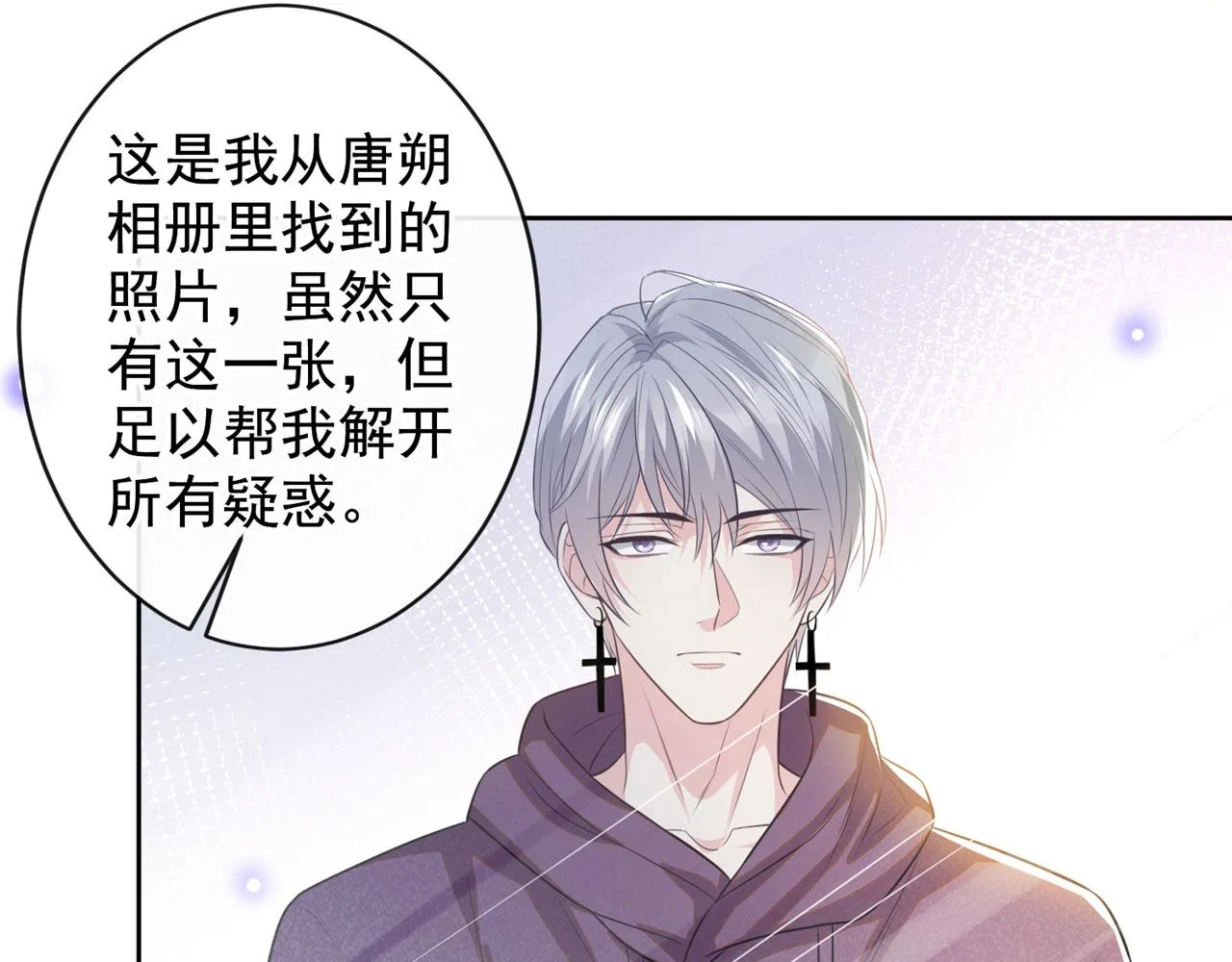 第156话 唐朔的小秘密 第64页