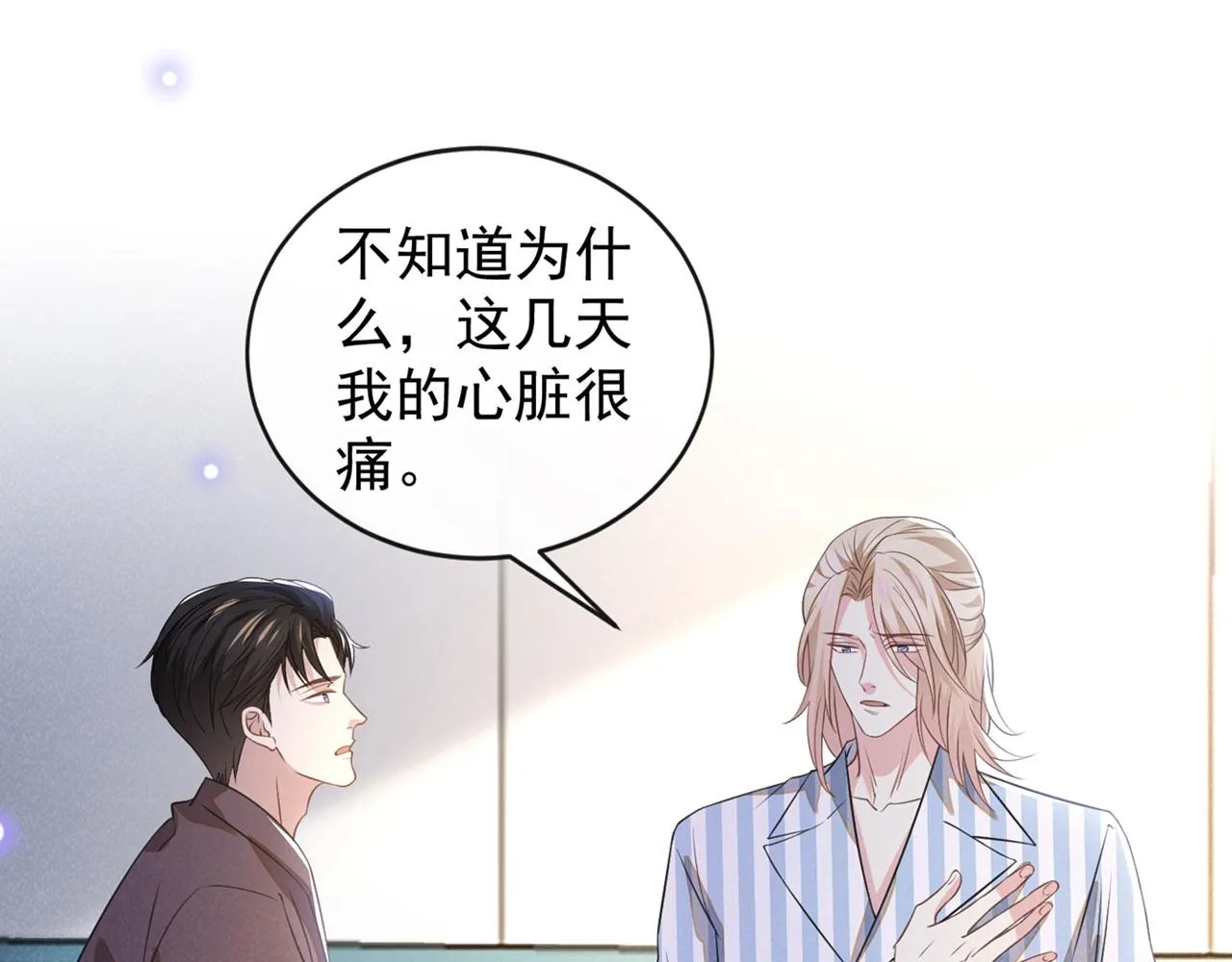 第156话 唐朔的小秘密 第78页