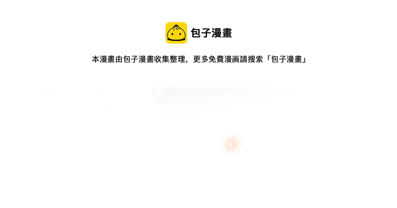 第156话 唐朔的小秘密 第41页