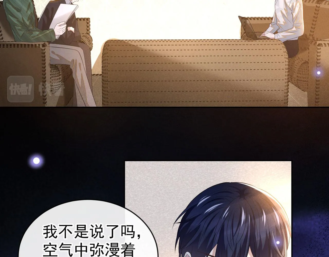 第156话 唐朔的小秘密 第70页