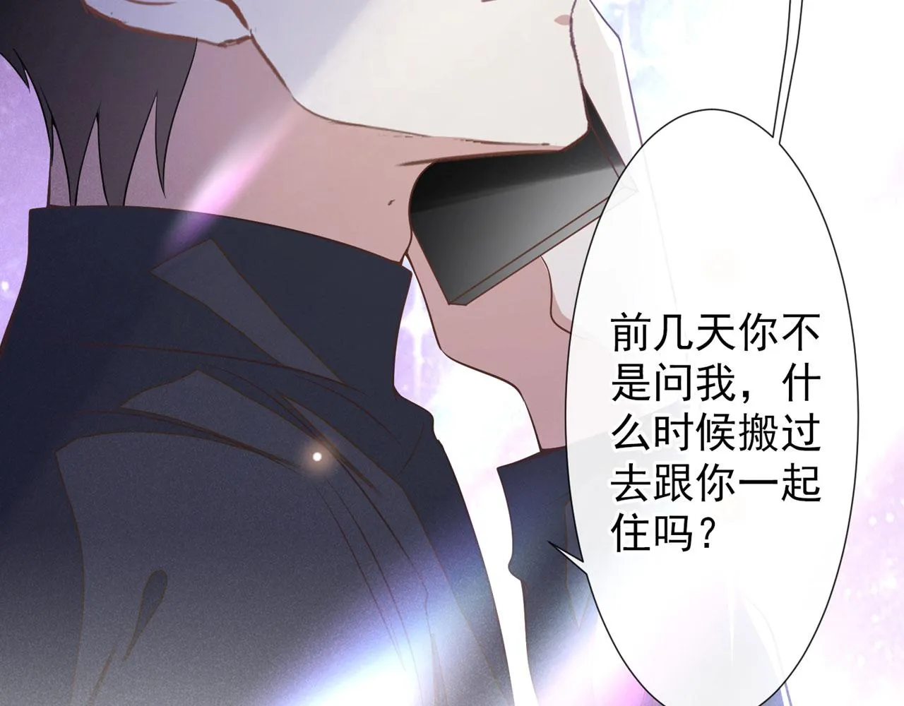 第156话 唐朔的小秘密 第6页