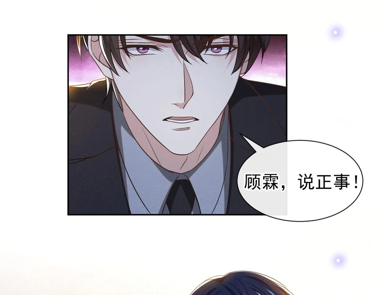 第156话 唐朔的小秘密 第53页
