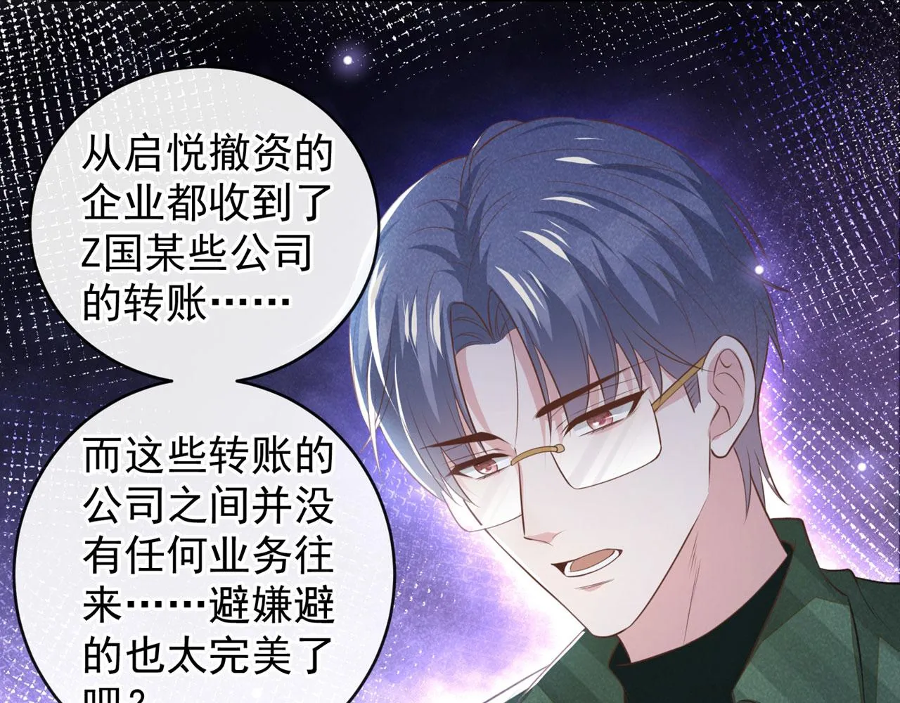 第156话 唐朔的小秘密 第39页