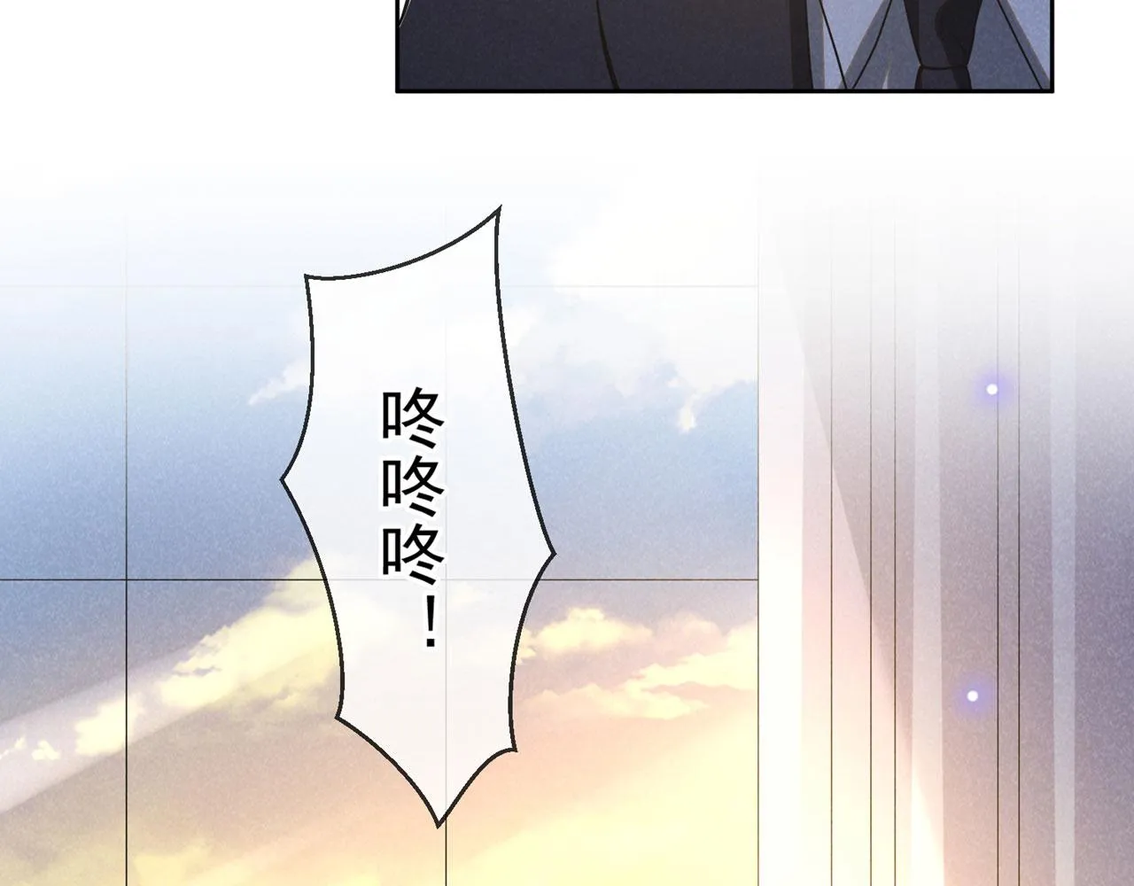 第156话 唐朔的小秘密 第43页